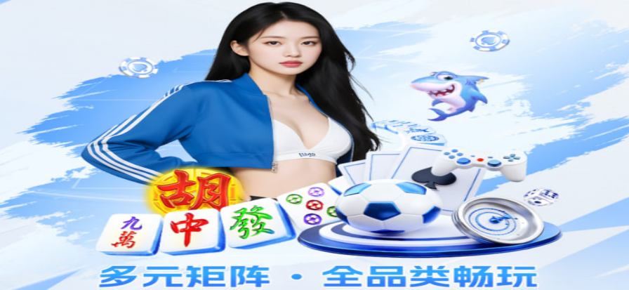 电竞直播金花三张牌主视觉